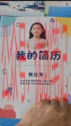 抖音上有人提供小升初简历…#情报-搞钱线报📢论坛-网创交流-优创圈